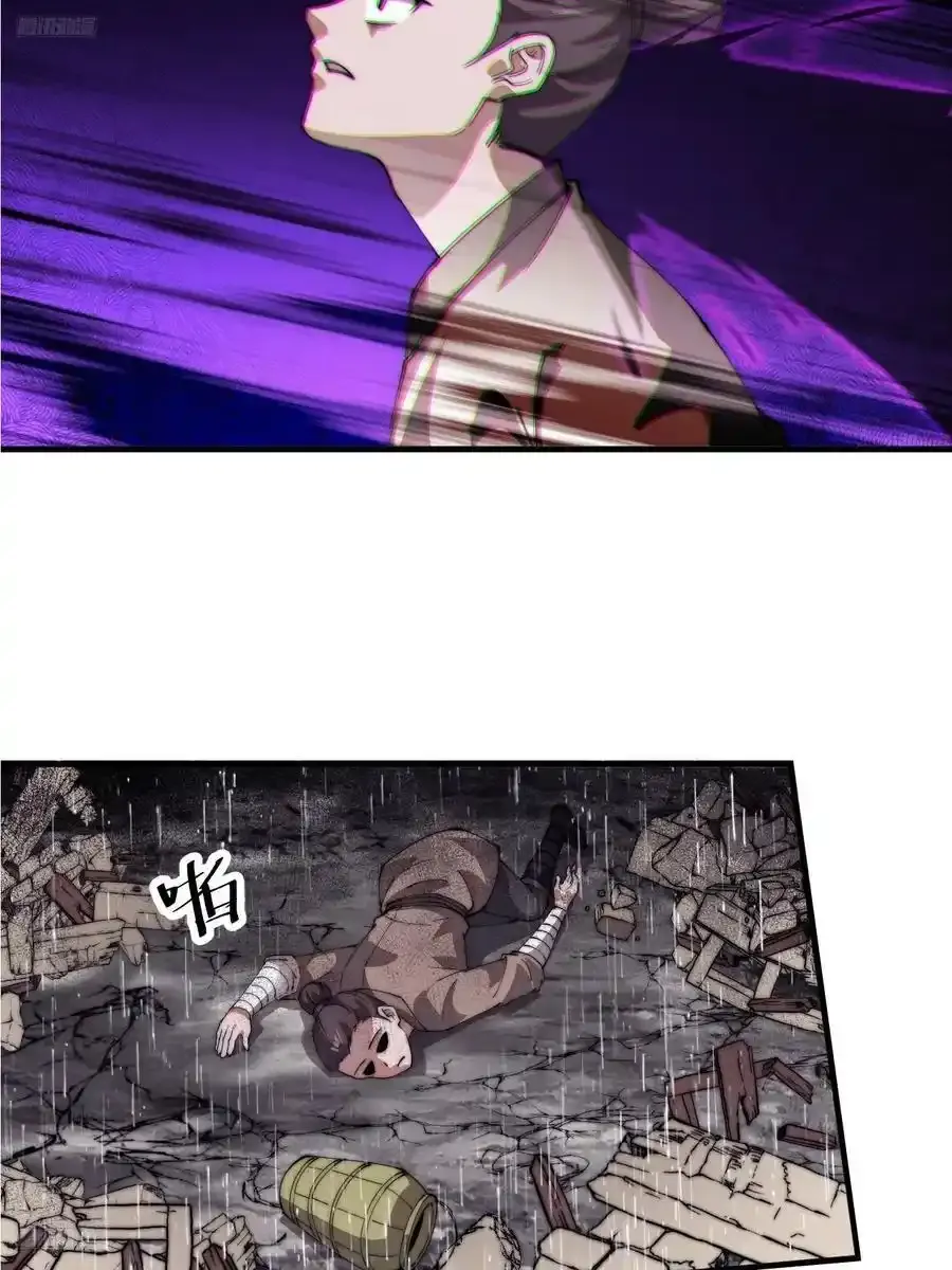第七百四十二话：磨镜客 第12页
