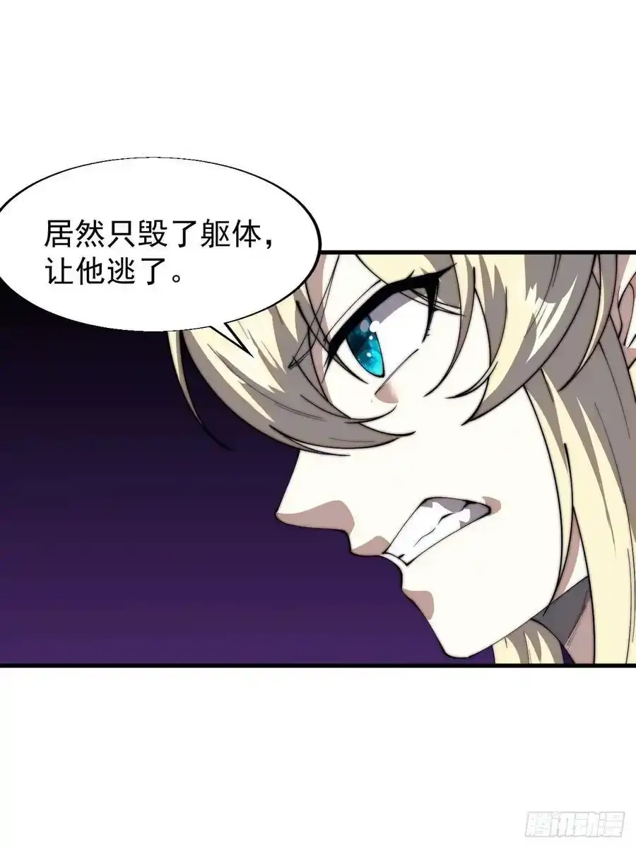 第七百四十二话：磨镜客 第15页