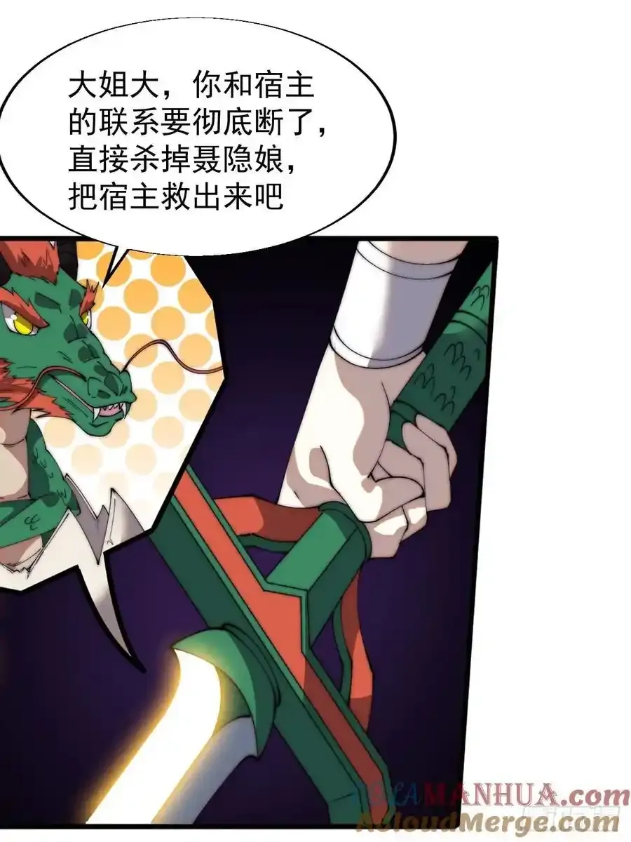 第七百四十二话：磨镜客 第16页
