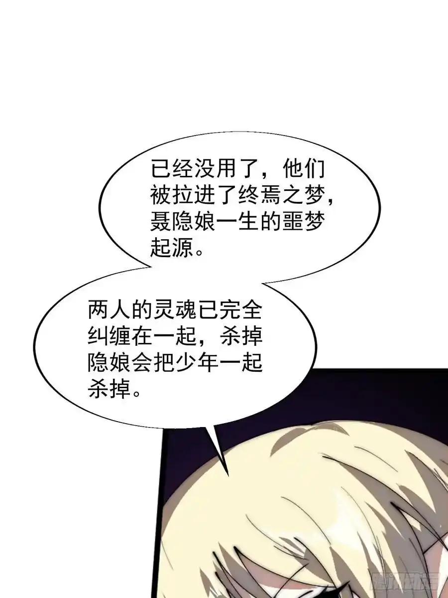 第七百四十二话：磨镜客 第17页