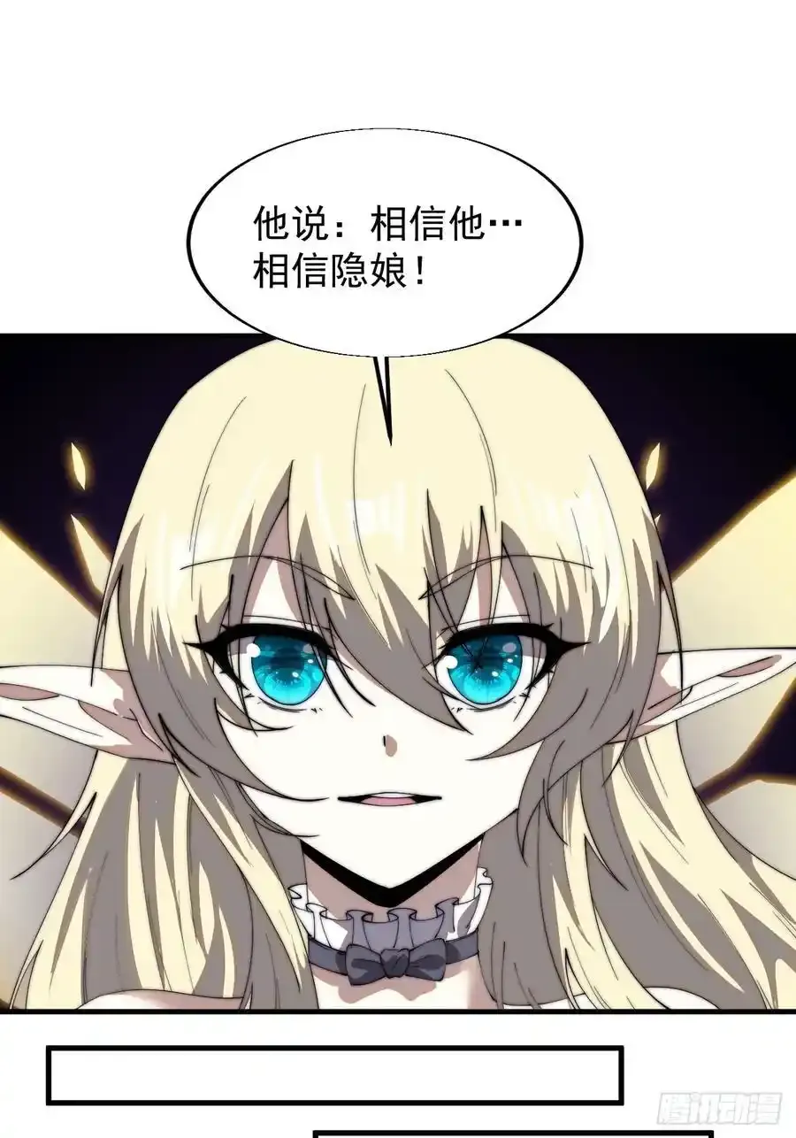 第七百四十二话：磨镜客 第21页
