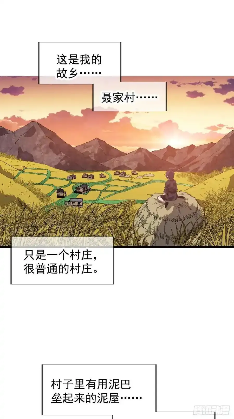 第七百四十二话：磨镜客 第30页