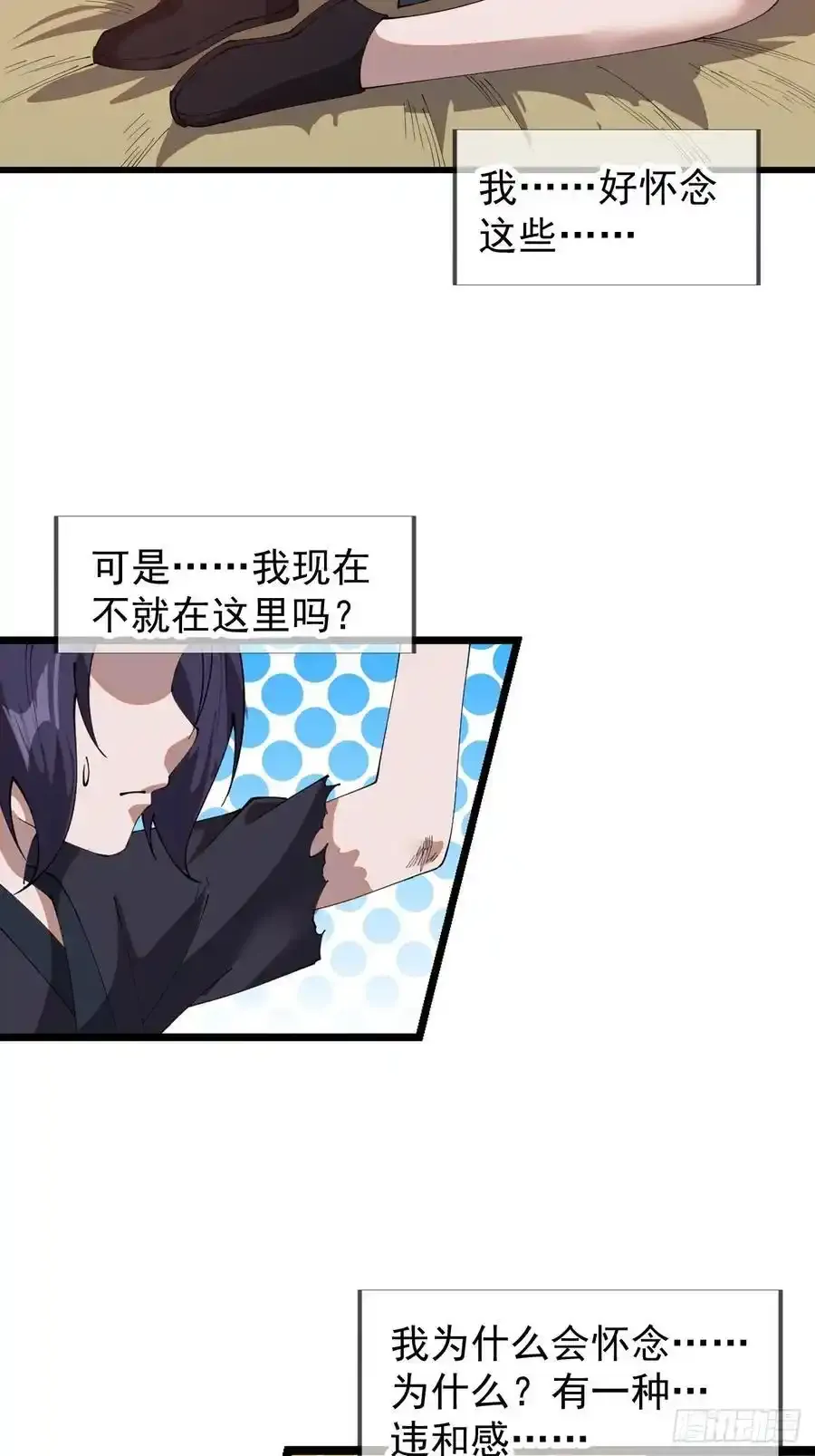 第七百四十二话：磨镜客 第33页