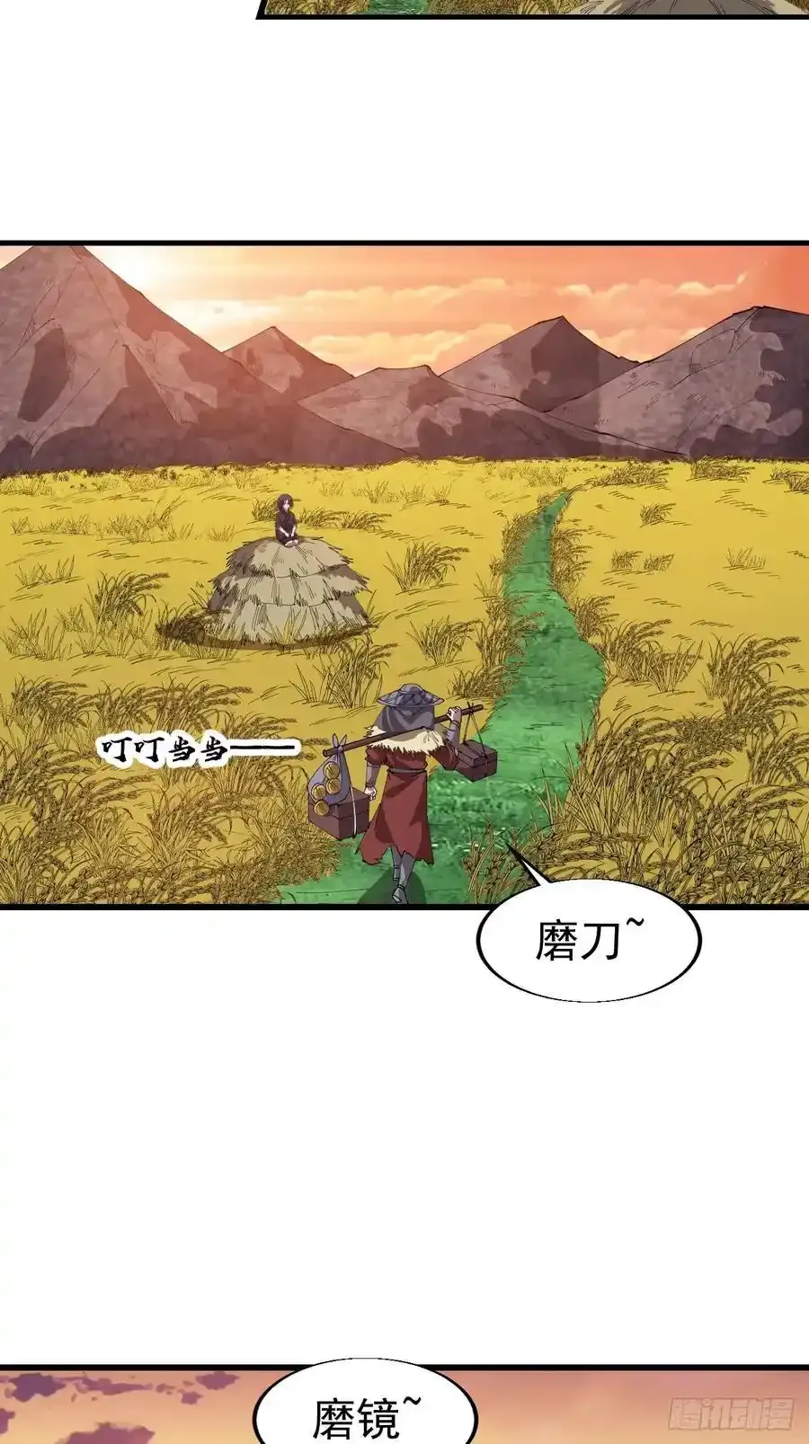 第七百四十二话：磨镜客 第35页