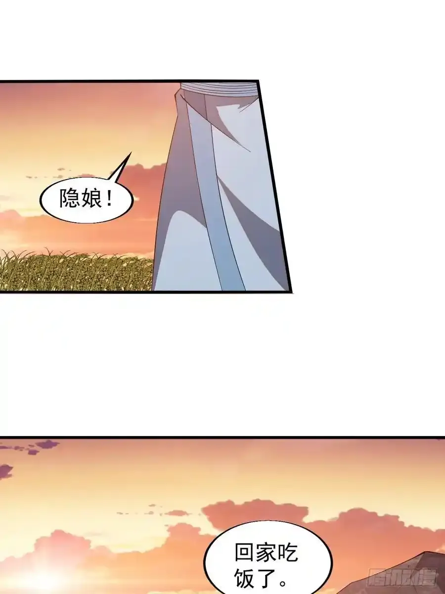 第七百四十二话：磨镜客 第39页