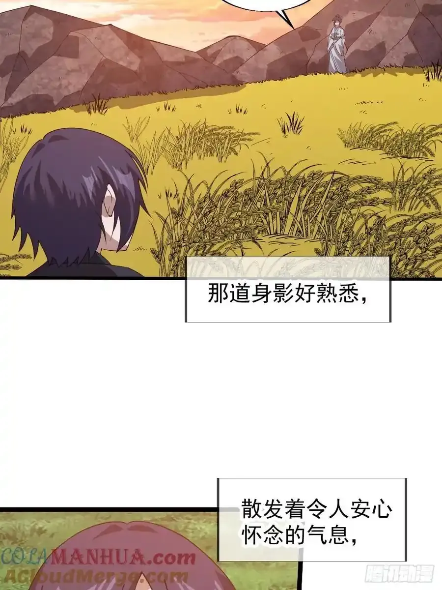 第七百四十二话：磨镜客 第40页