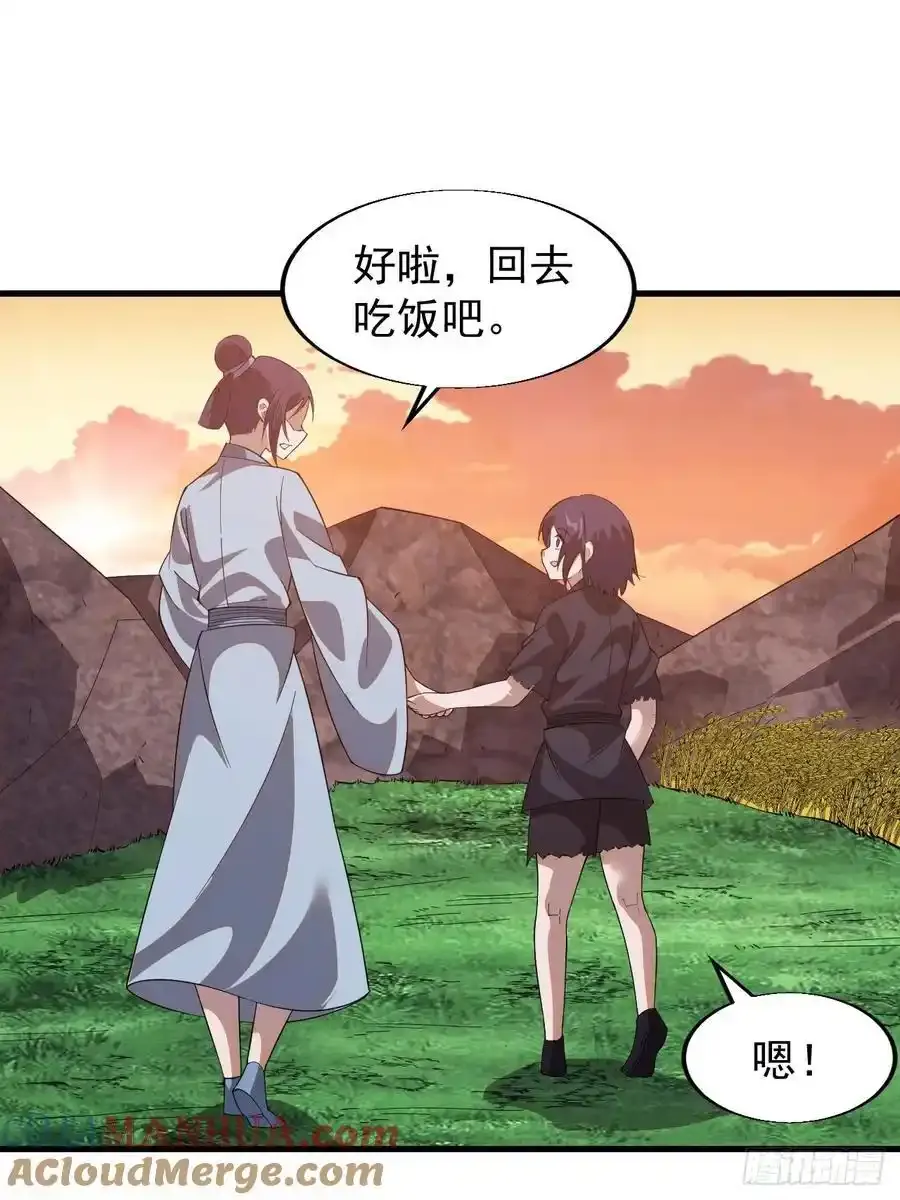 第七百四十二话：磨镜客 第49页