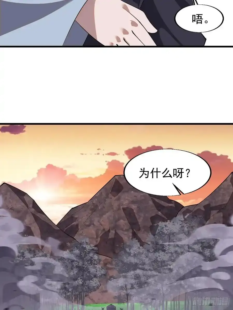 第七百四十二话：磨镜客 第51页