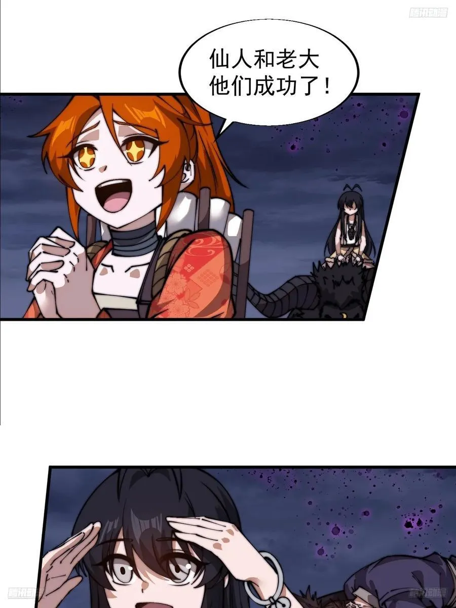 第七百五十话：蛊爆 第5页