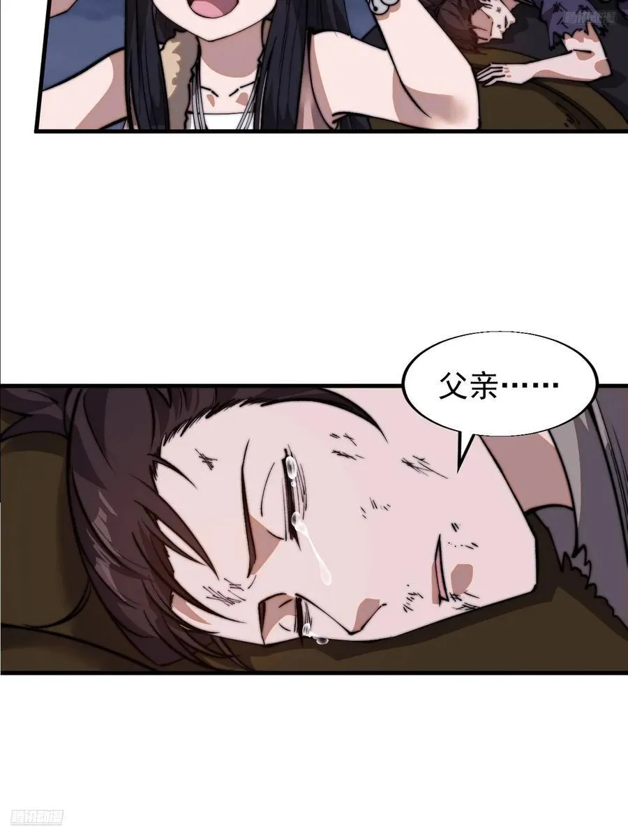 第七百五十话：蛊爆 第6页