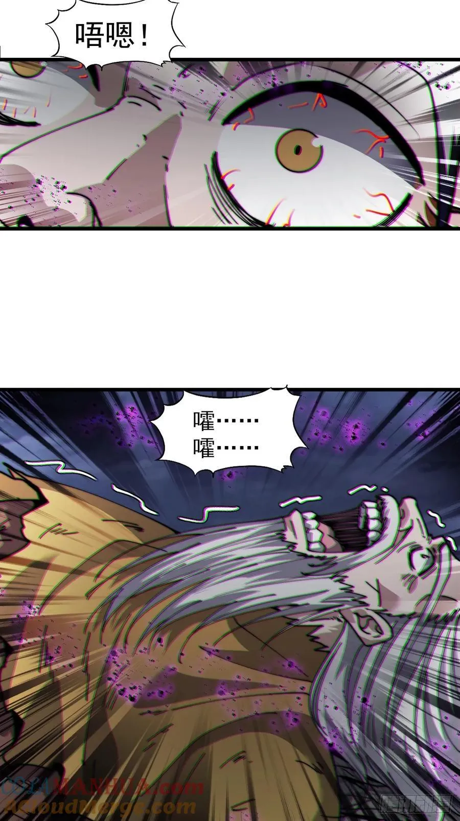 第七百五十话：蛊爆 第16页