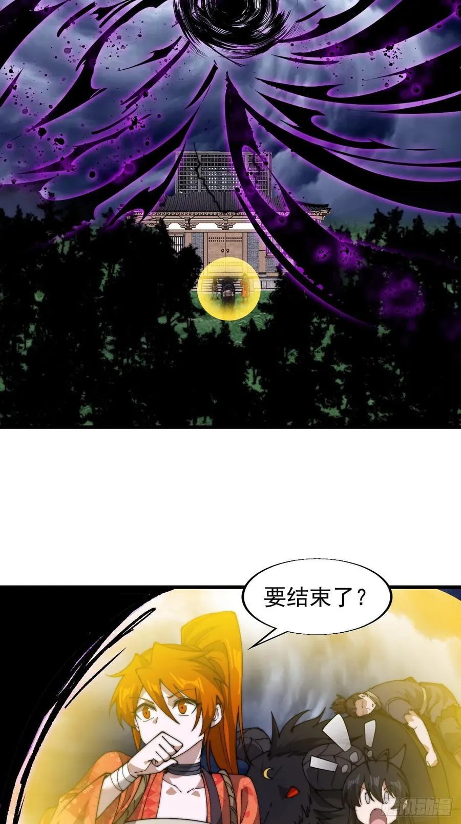 第七百五十话：蛊爆 第23页