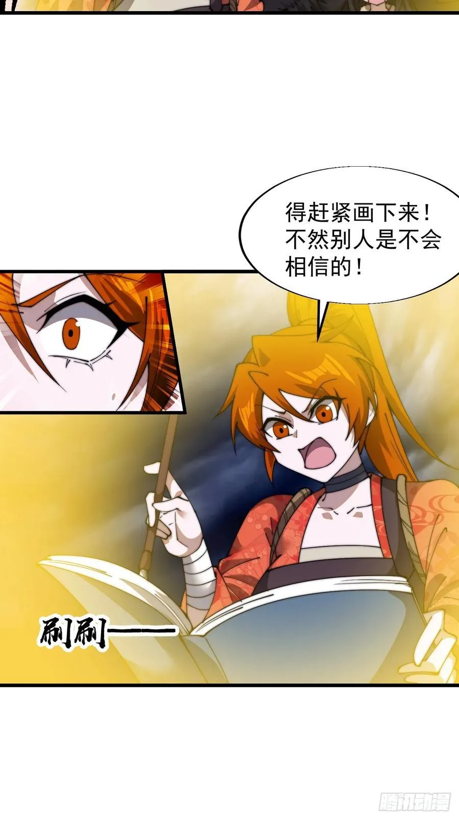 第七百五十话：蛊爆 第24页
