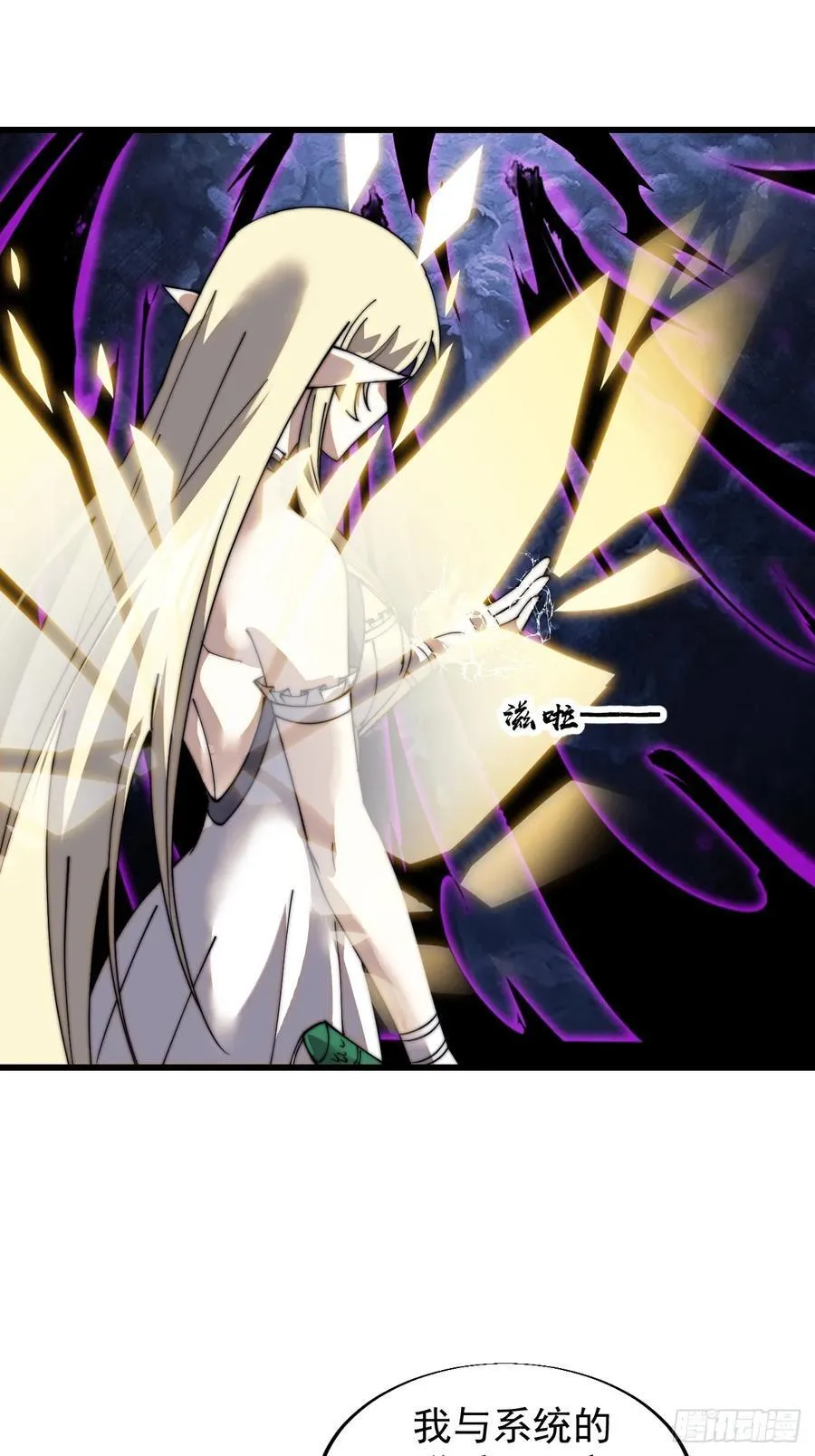 第七百五十话：蛊爆 第27页