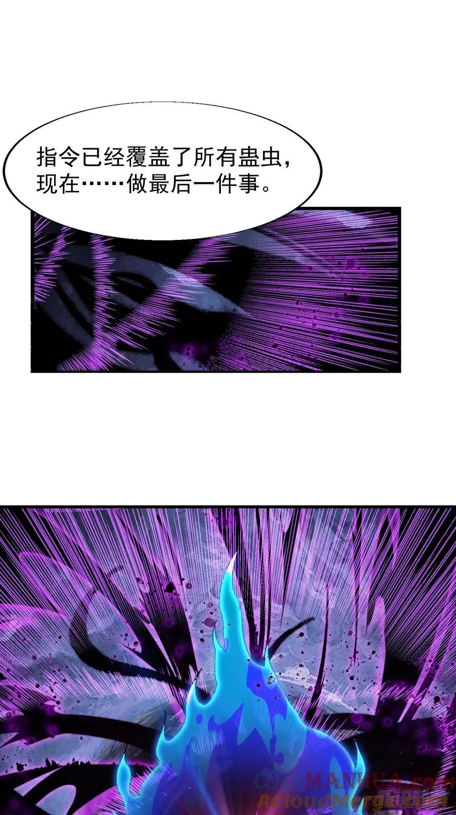 第七百五十话：蛊爆 第31页