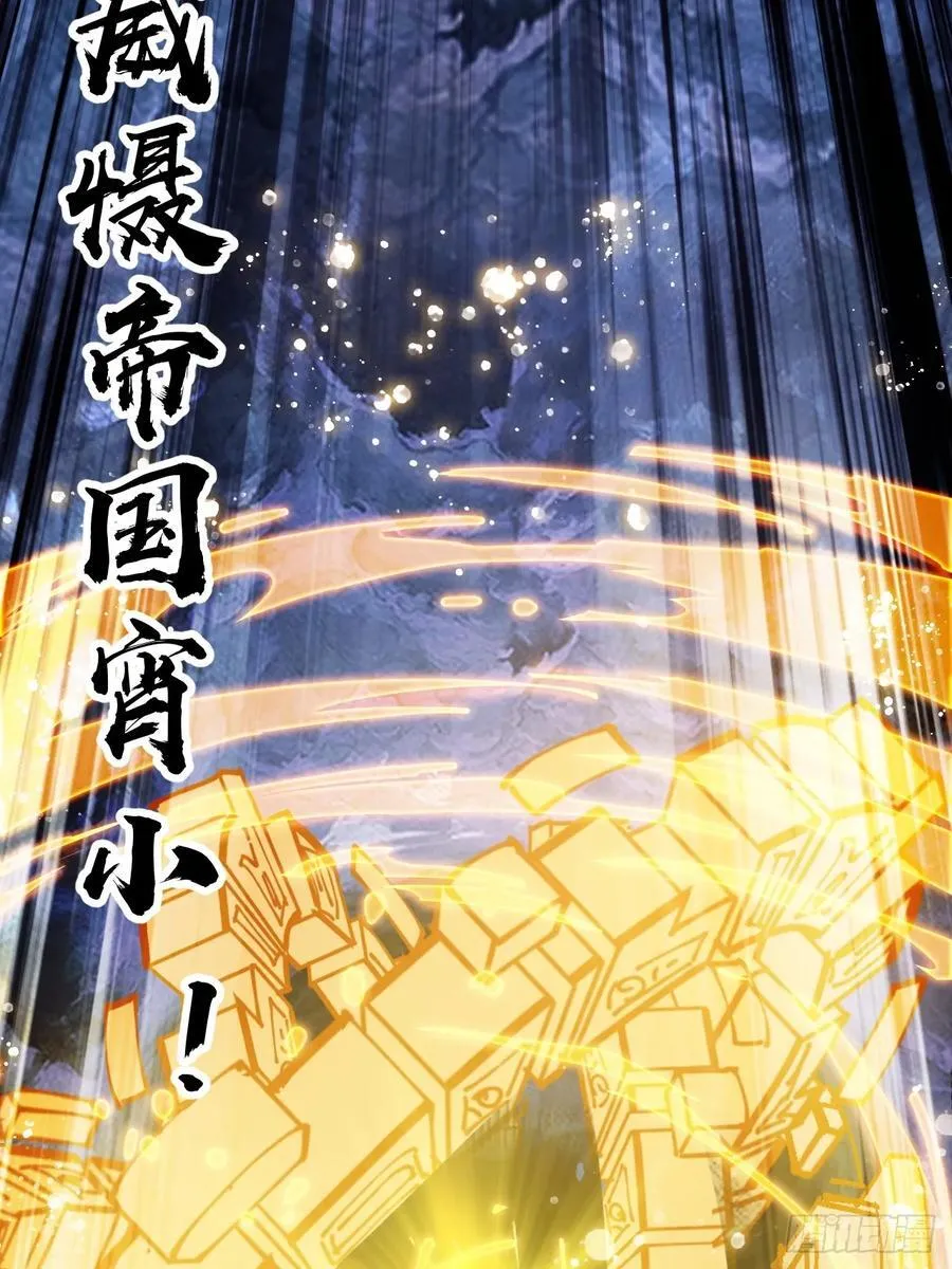 第七百五十话：蛊爆 第48页