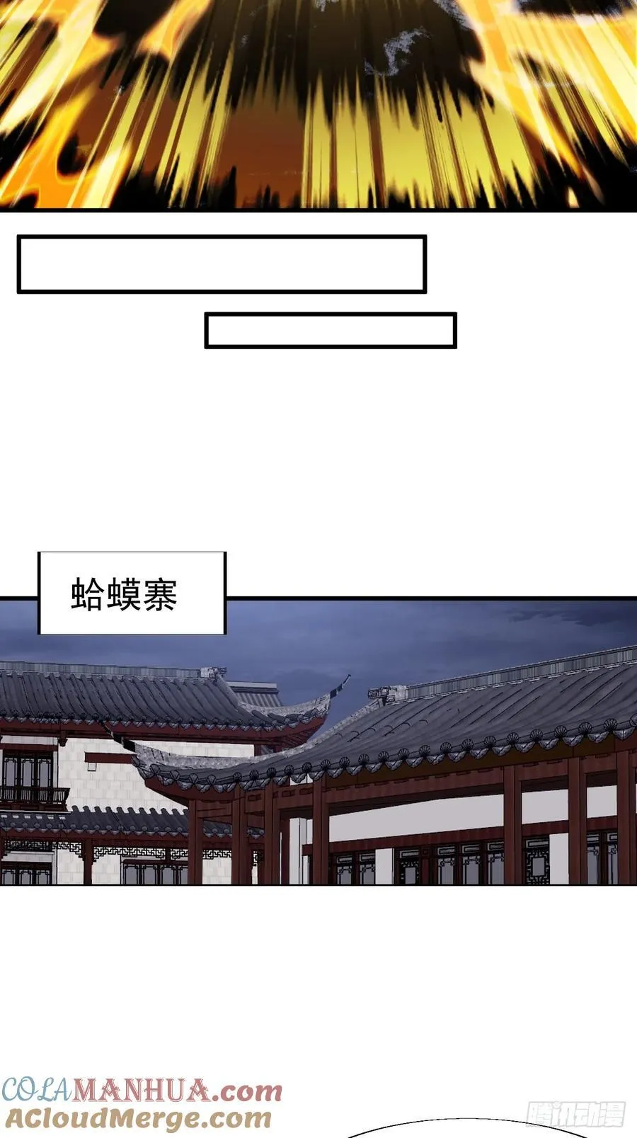 第七百五十话：蛊爆 第58页