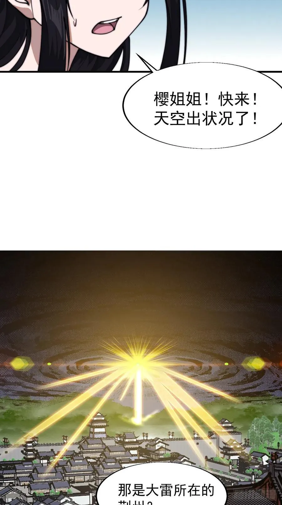 第七百五十话：蛊爆 第62页