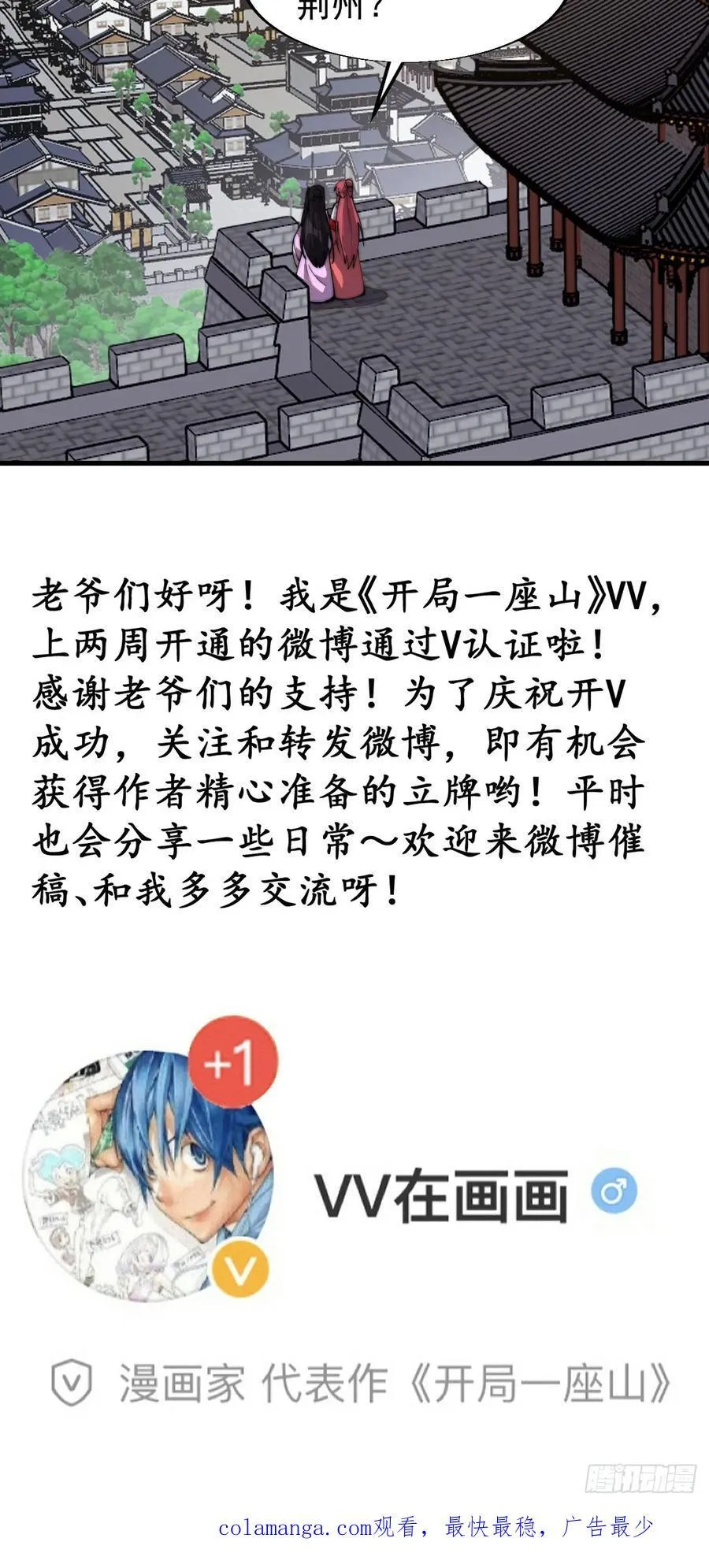 第七百五十话：蛊爆 第63页