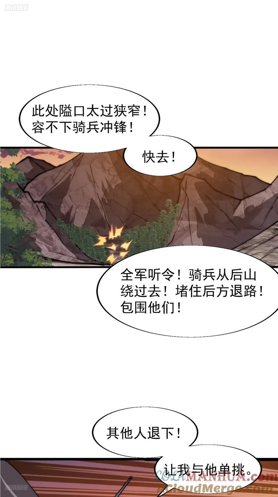 第七百六十一话：对决 第3页