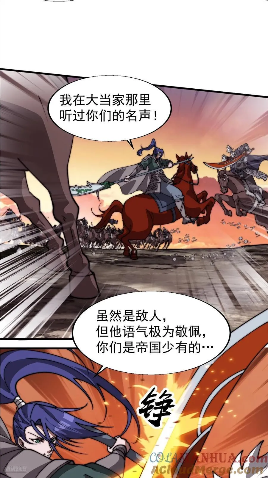 第七百六十一话：对决 第7页