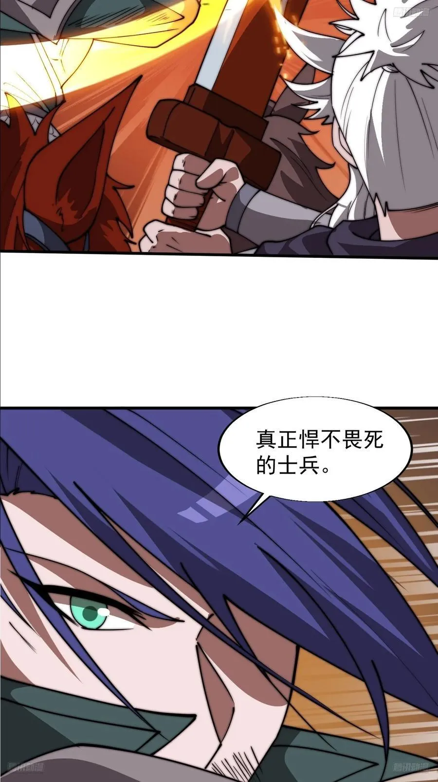 第七百六十一话：对决 第8页