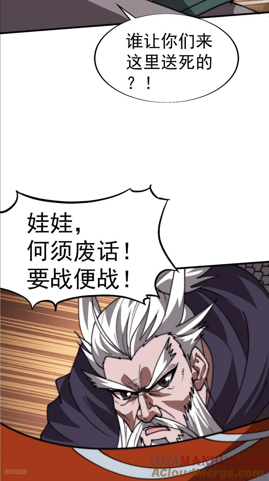 第七百六十一话：对决 第9页