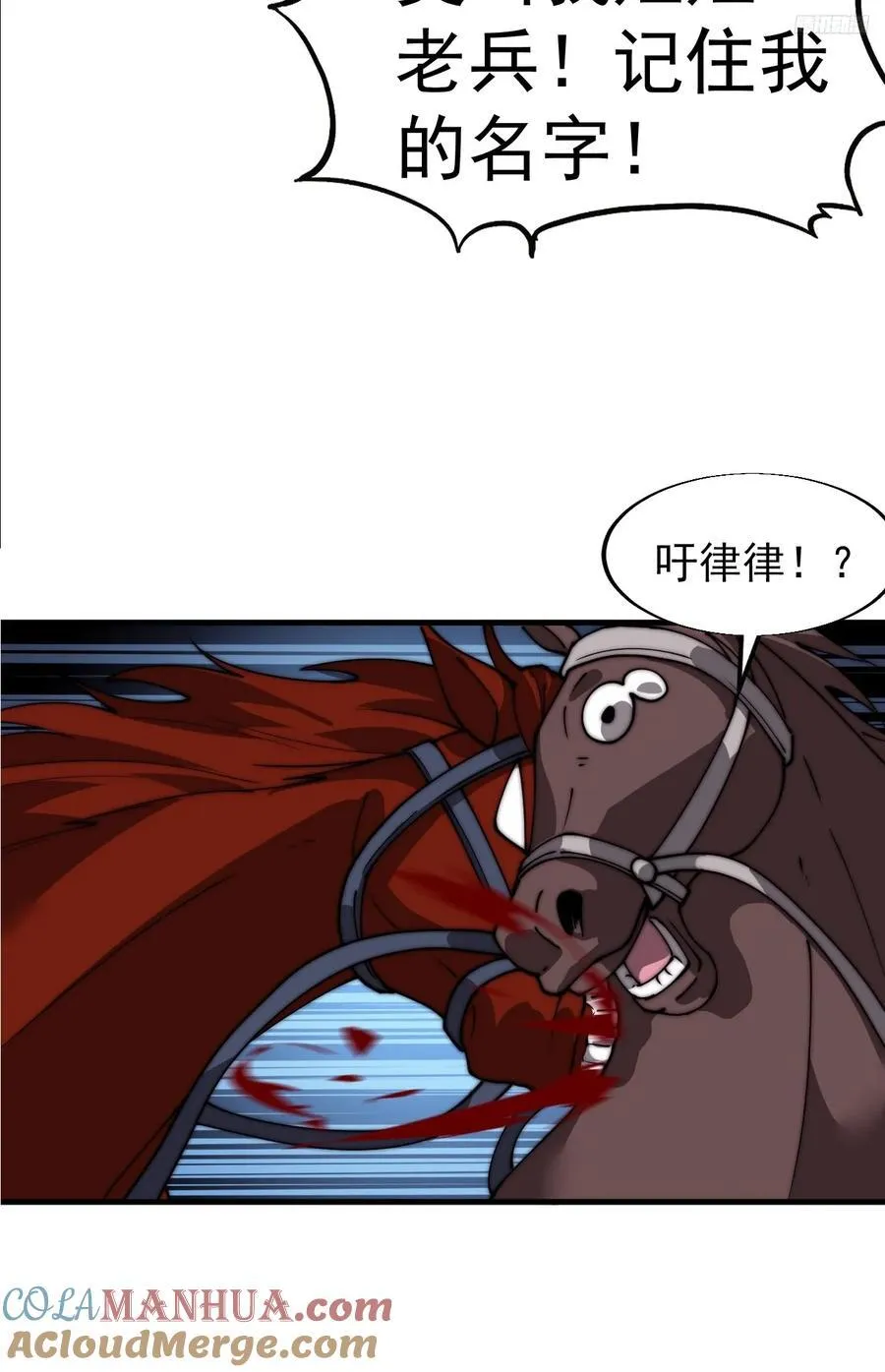 第七百六十一话：对决 第11页
