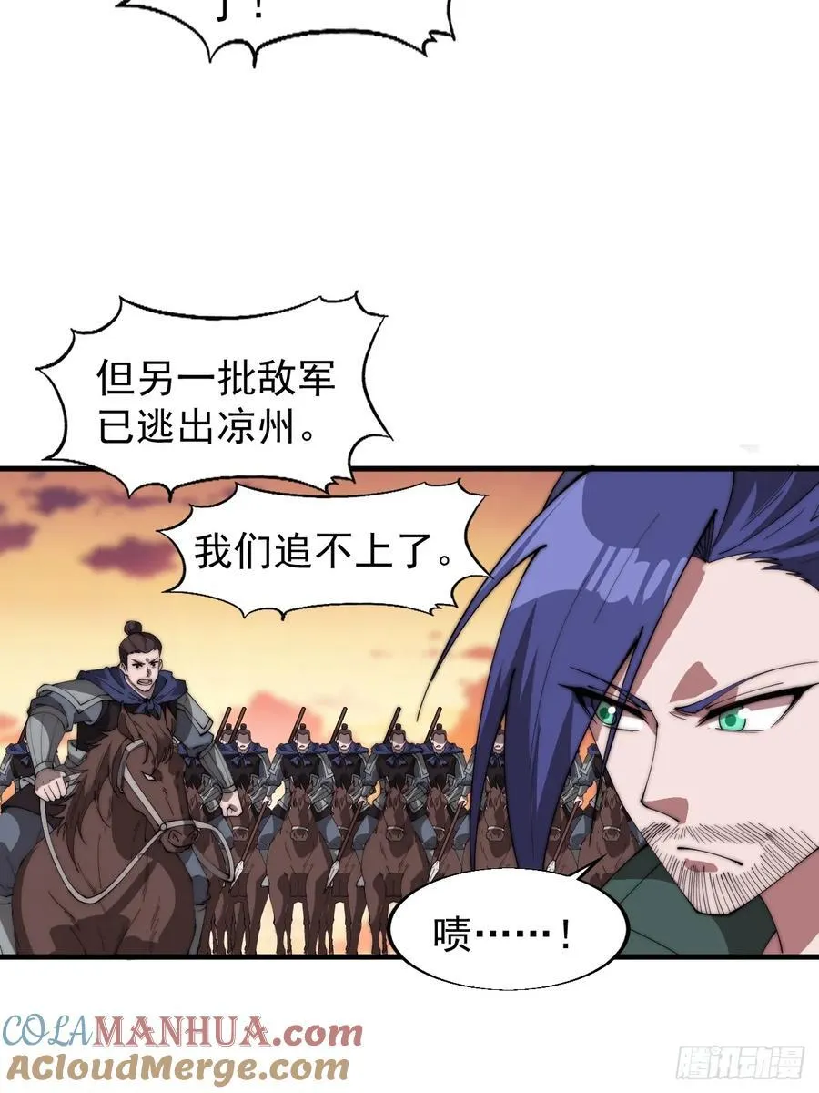 第七百六十一话：对决 第17页
