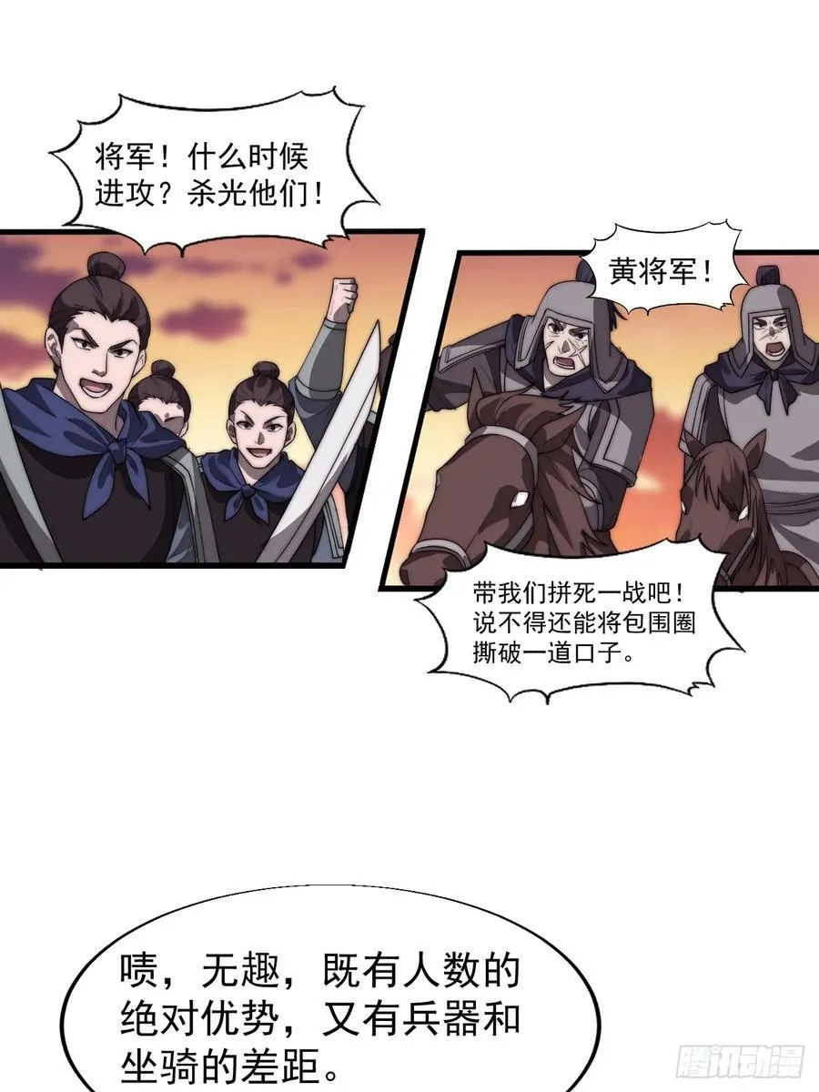 第七百六十一话：对决 第18页
