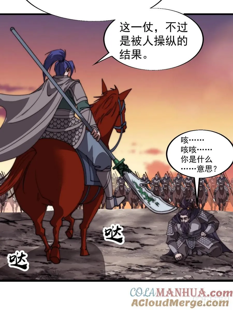 第七百六十一话：对决 第19页