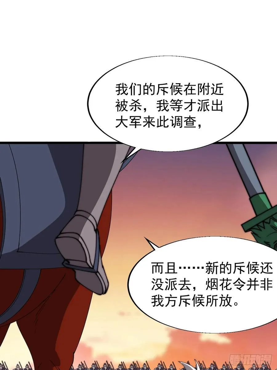 第七百六十一话：对决 第20页