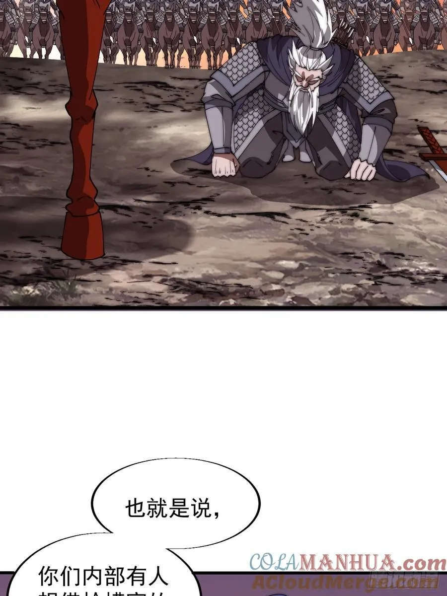 第七百六十一话：对决 第21页