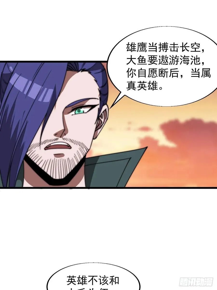 第七百六十一话：对决 第24页