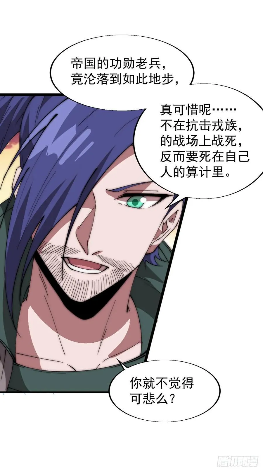 第七百六十一话：对决 第26页