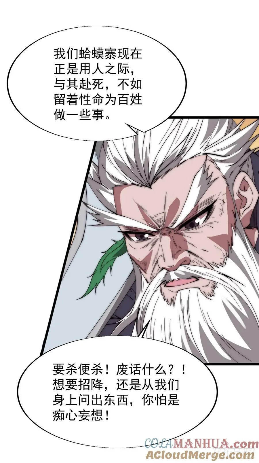 第七百六十一话：对决 第27页