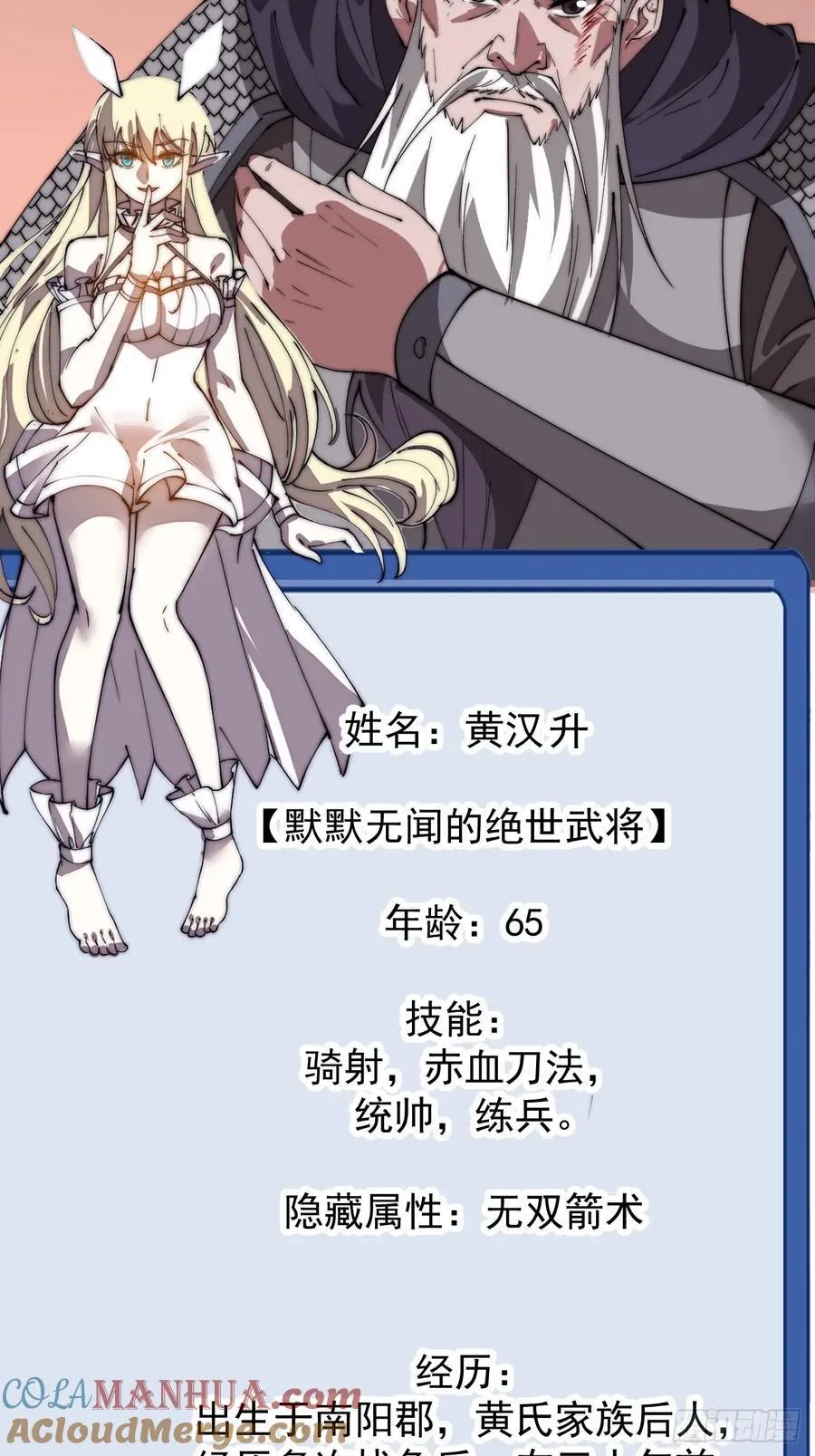 第七百六十一话：对决 第33页