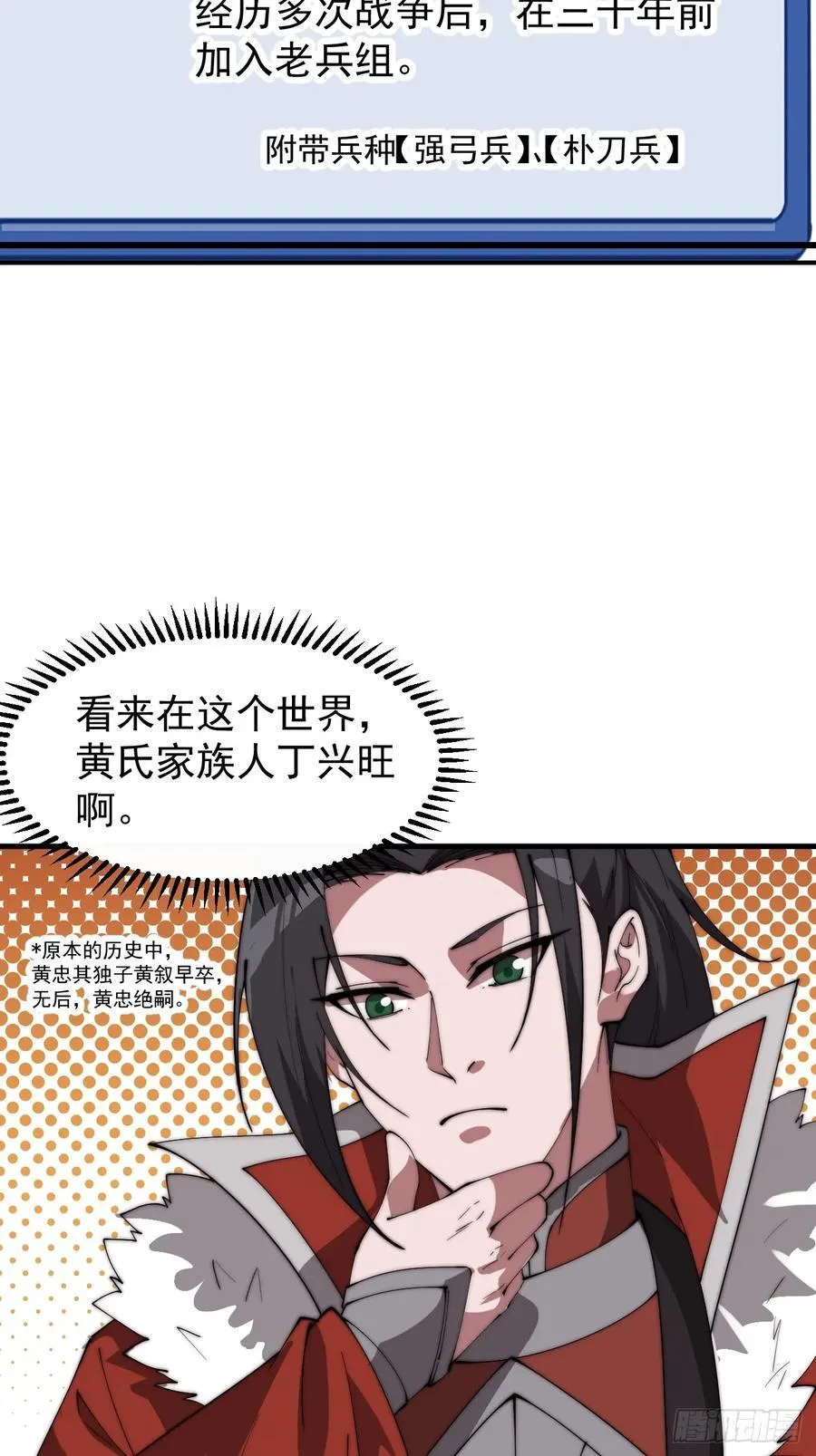第七百六十一话：对决 第34页