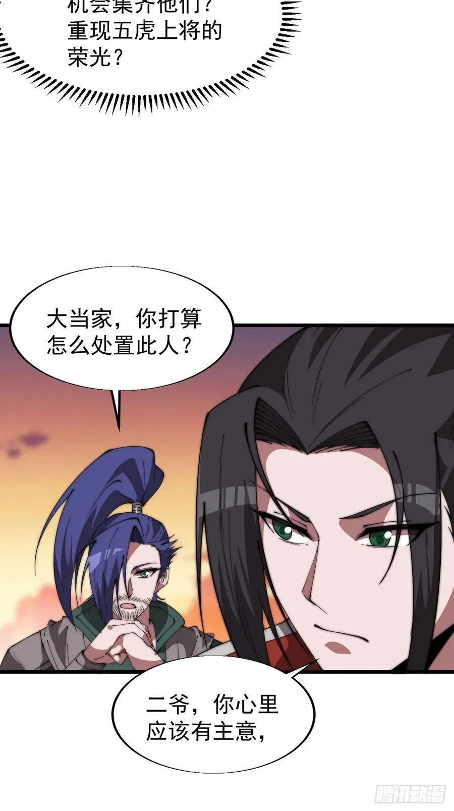 第七百六十一话：对决 第36页
