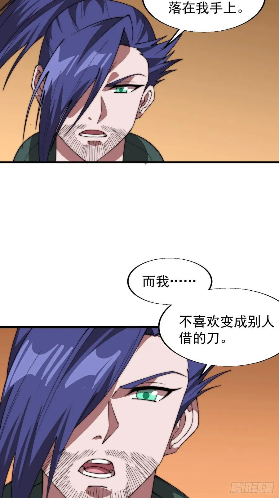 第七百六十一话：对决 第38页