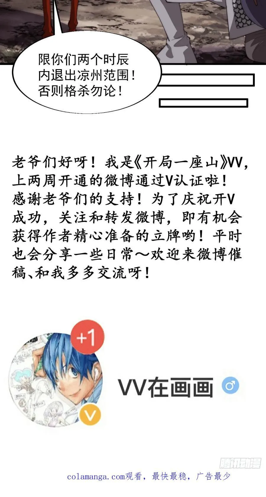 第七百六十一话：对决 第40页