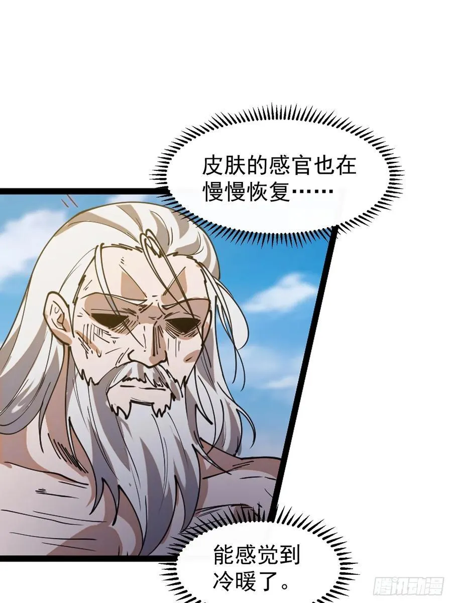 第七百五十六话：重新做人 第14页