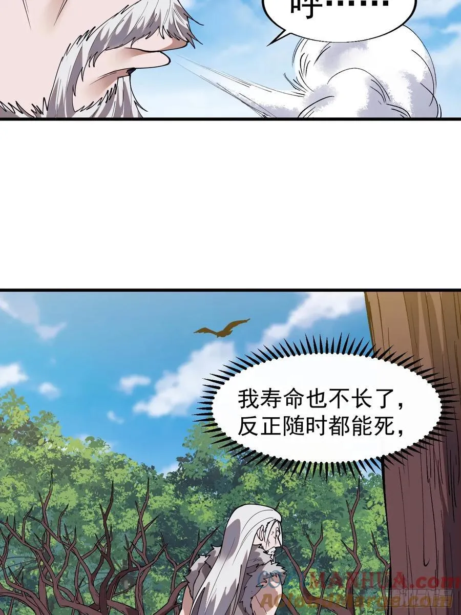 第七百五十六话：重新做人 第22页