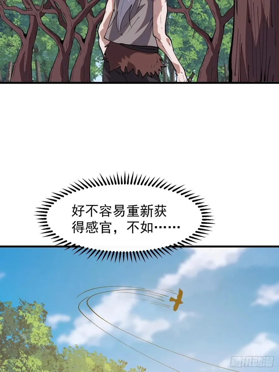 第七百五十六话：重新做人 第23页