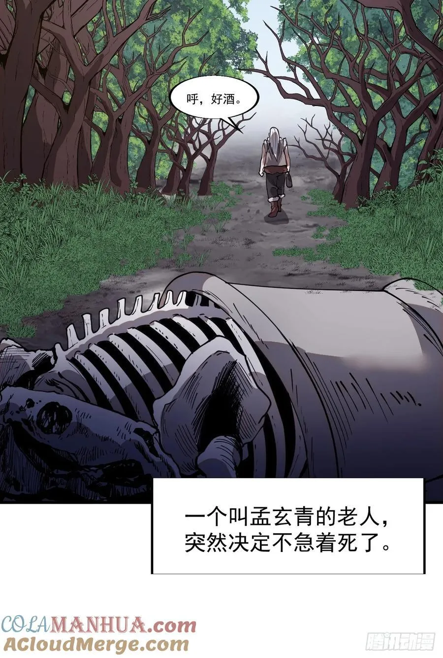 第七百五十六话：重新做人 第25页