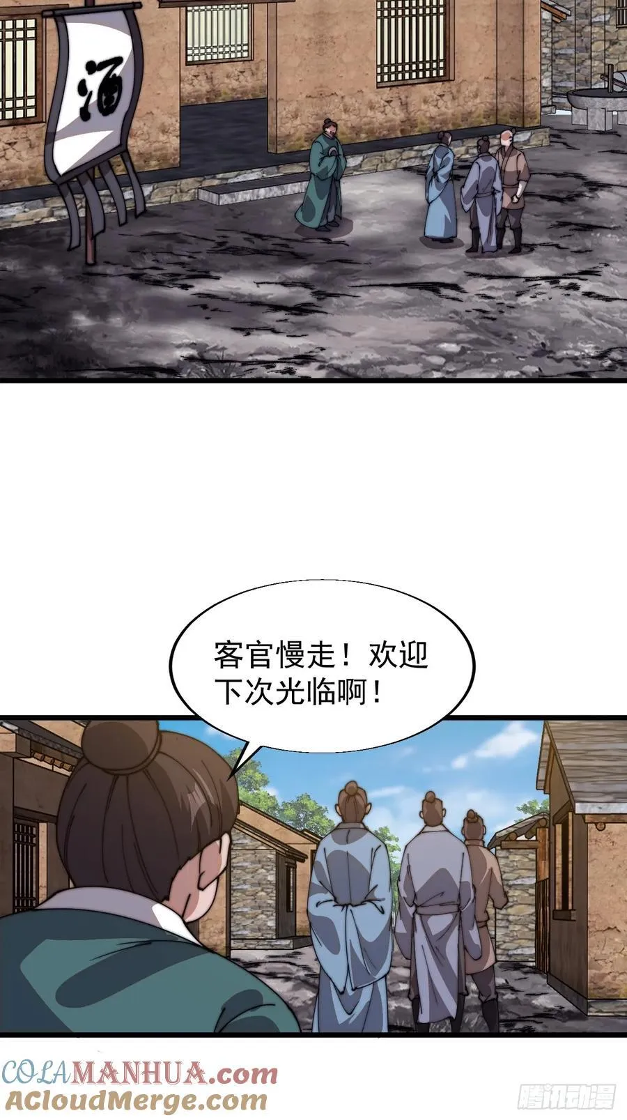 第七百五十六话：重新做人 第28页