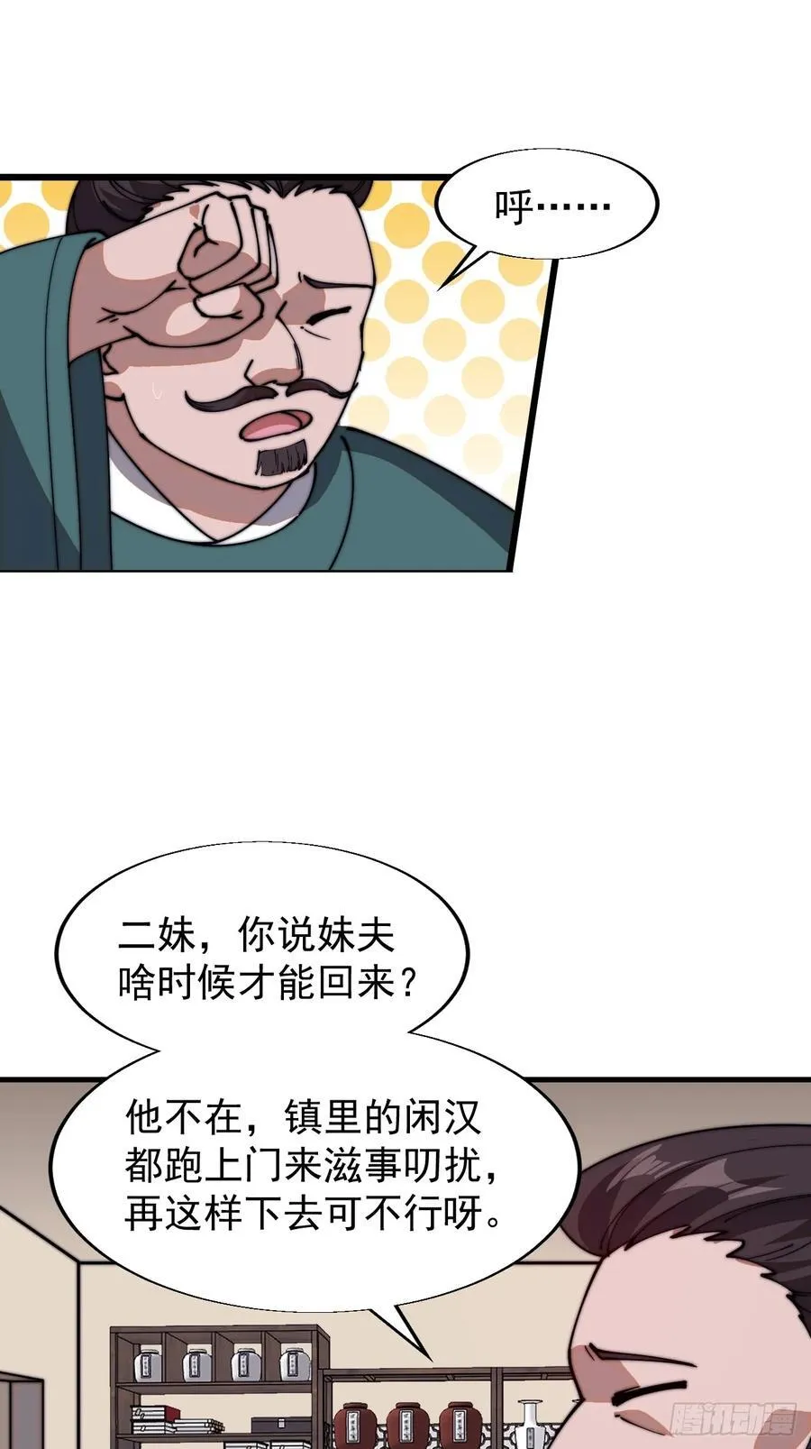 第七百五十六话：重新做人 第29页
