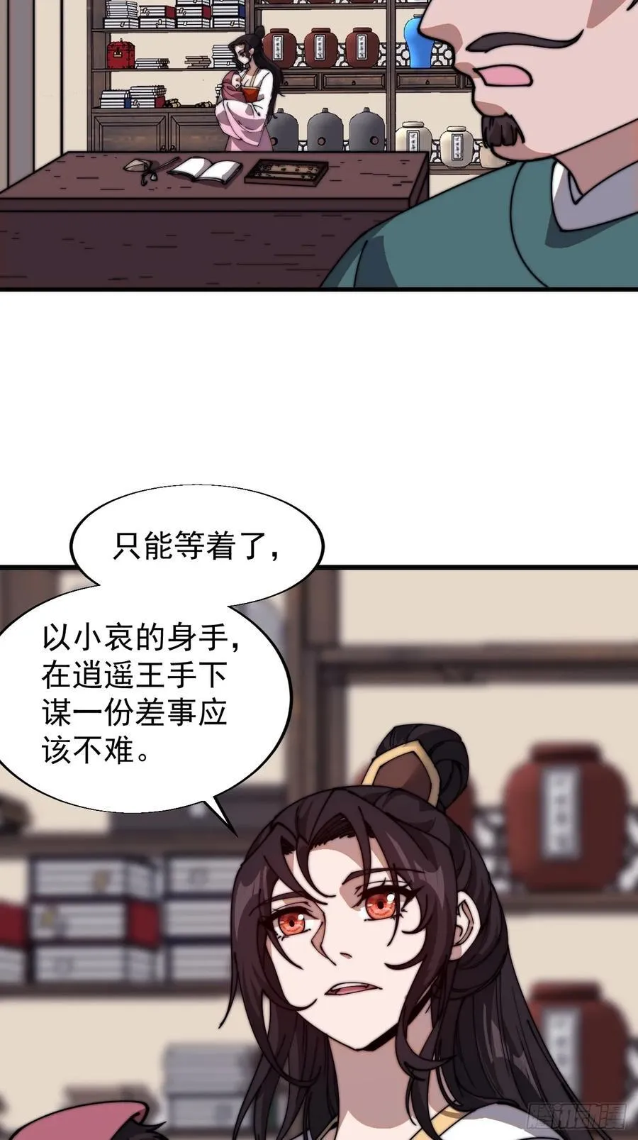 第七百五十六话：重新做人 第30页