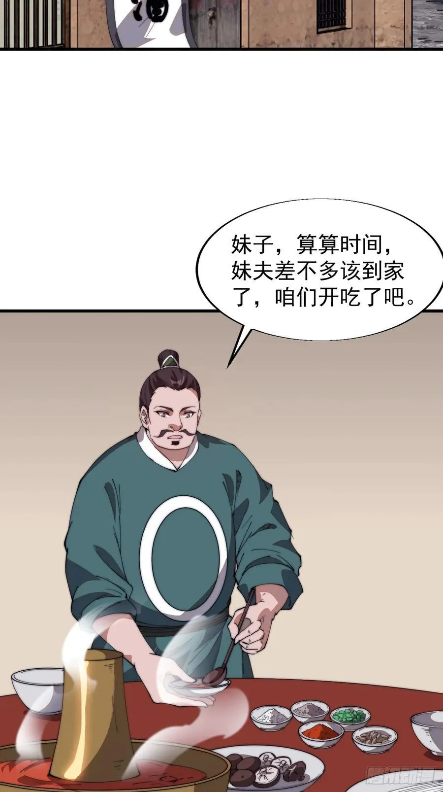 第七百五十六话：重新做人 第36页