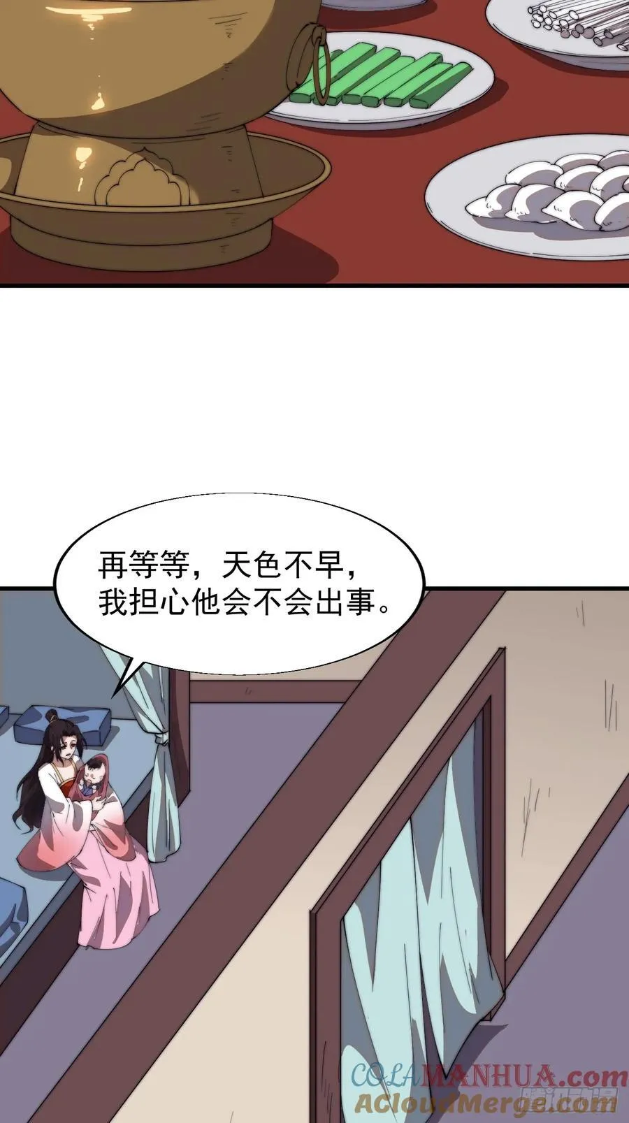 第七百五十六话：重新做人 第37页